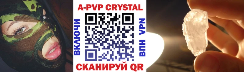 APVP Crystall  Макушино 