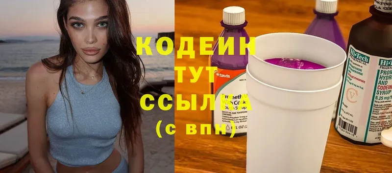 Кодеиновый сироп Lean Purple Drank  ОМГ ОМГ ССЫЛКА  Макушино 