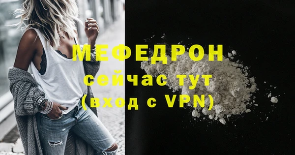 меф VHQ Новодвинск